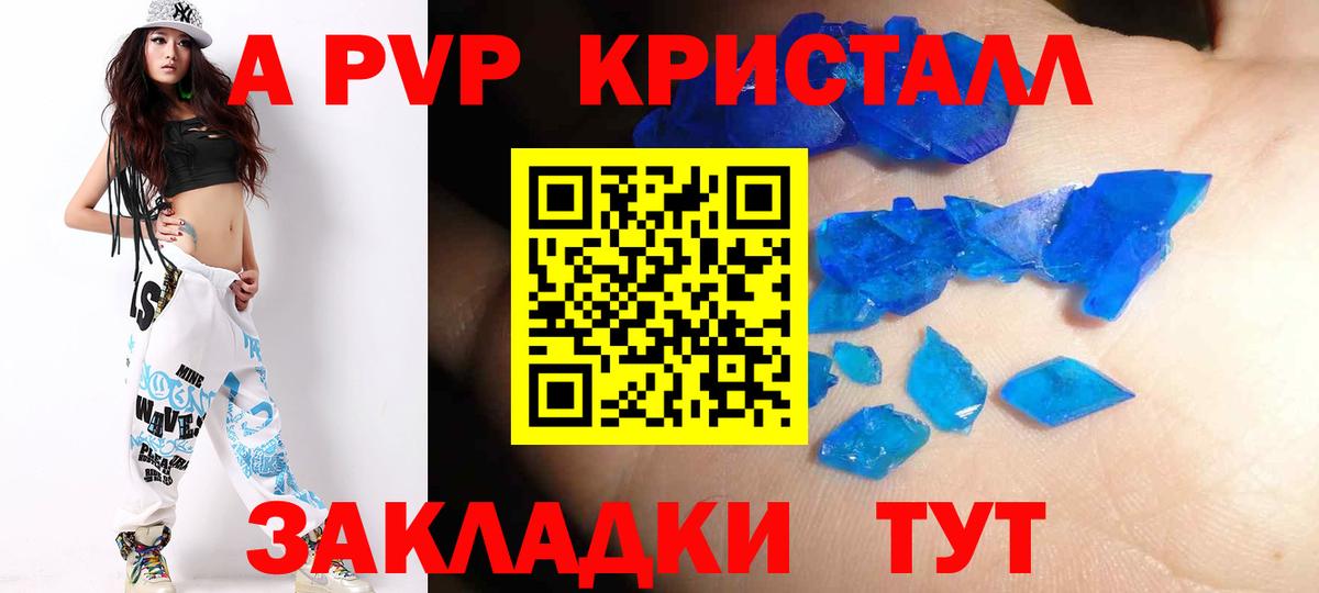 хочу наркоту  Вход с VPN  Сегежа  Alpha PVP мука  А ПВП СК 