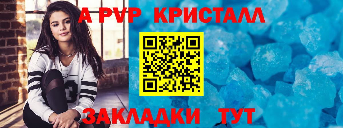 Alpha-PVP VHQ Сегежа