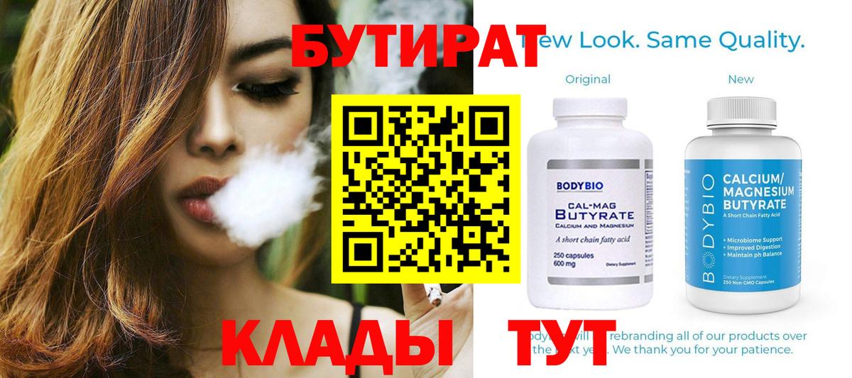 Сегежа  Бутират 1.4BDO  Вход с VPN 