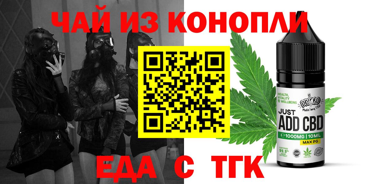 Печенье с ТГК конопля  Вход с VPN  Сегежа 