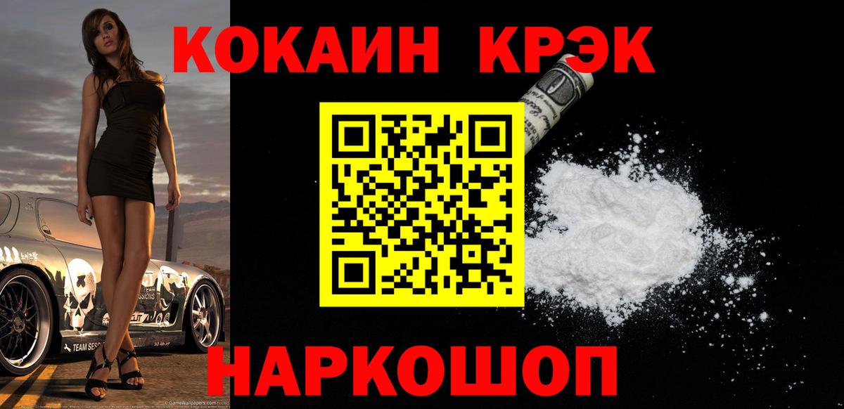 КОКАИН 97%  Кокаин Перу  Cocaine  Сегежа  Вход с VPN 