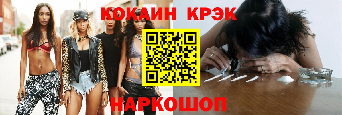 Cocaine Fish Scale Сегежа