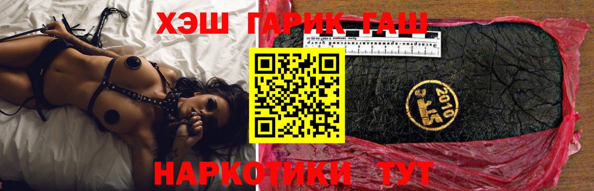 Гашиш hashish  Вход с VPN  Сегежа  ГАШ хэш 