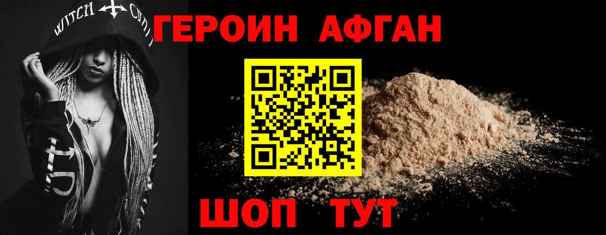 Сегежа  ГЕРОИН Афган  Вход с VPN 