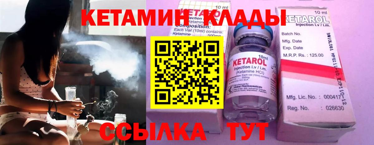 Кетамин VHQ  Вход с VPN  Сегежа 