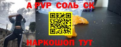 СК Сланцы