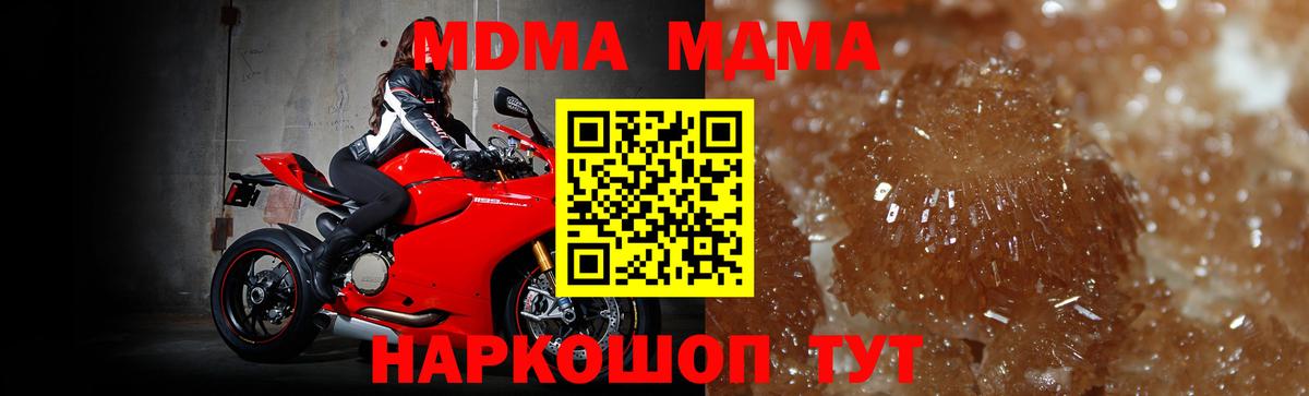 Сегежа  MDMA  Вход с VPN  MDMA Molly  MDMA молли 