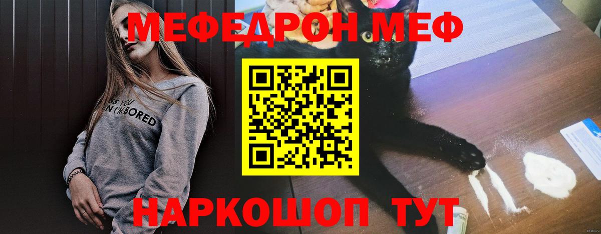 МЯУ-МЯУ мяу мяу  Вход с VPN  Мефедрон 4 MMC  Меф  Сегежа 