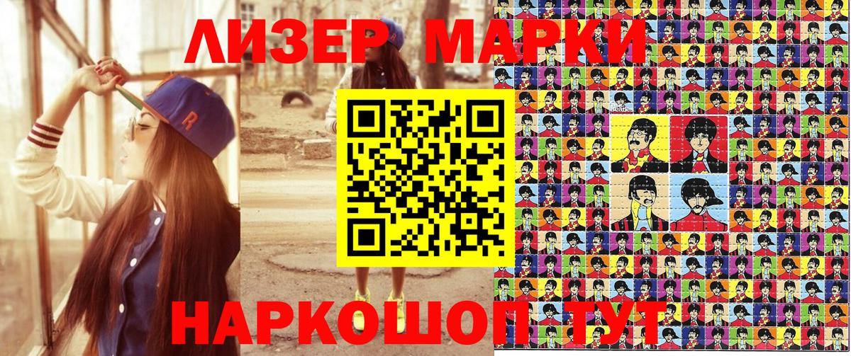 Сегежа  Марки NBOMe  Вход с VPN  Марки N-bome 1,5мг 