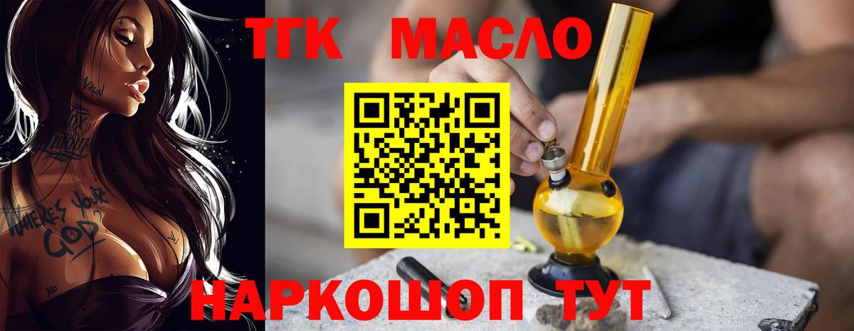 ТГК жижа Сегежа