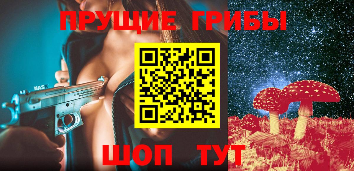 Галлюциногенные грибы мицелий Сегежа
